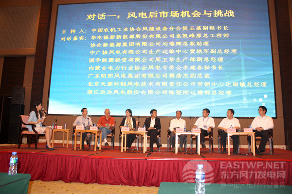 對話一：風電后市場機會與挑戰