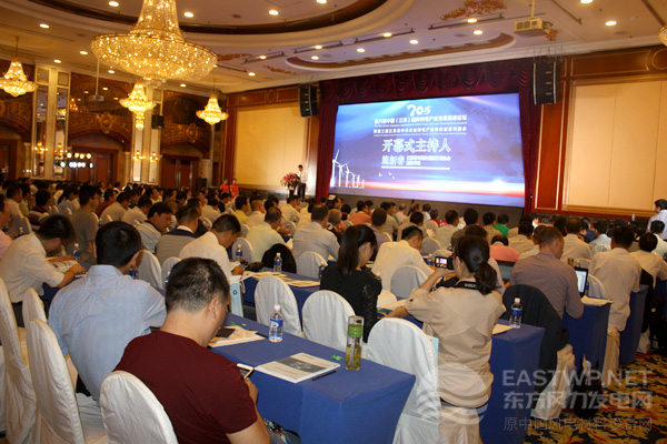 2015第八屆中國（江蘇）國際風(fēng)電產(chǎn)業(yè)發(fā)展高峰論壇會議現(xiàn)場