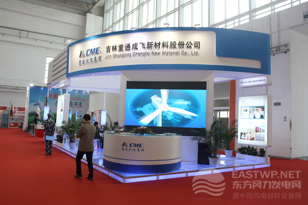 吉林重通成飛新材料股份有限公司