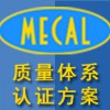 MECAL 質量體系：認證方案圖片1