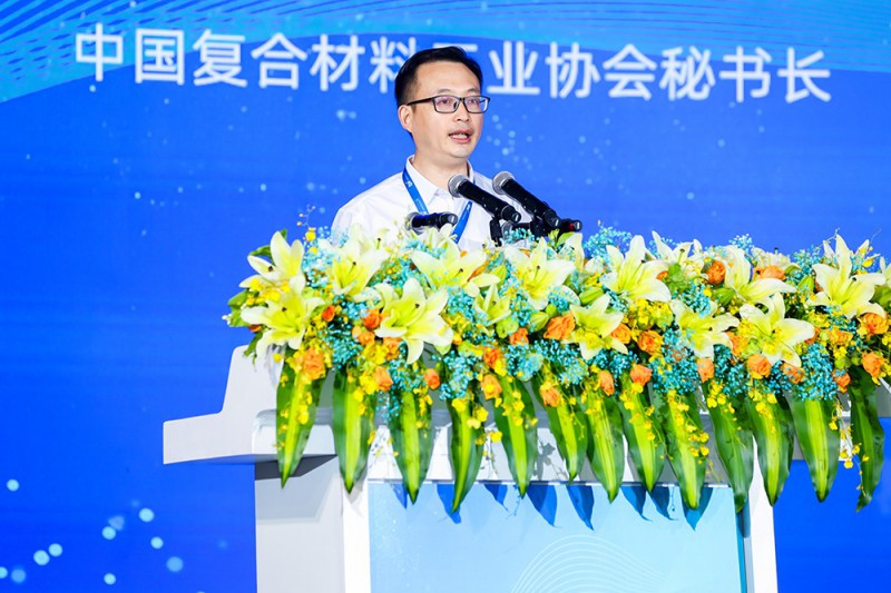 中國復合材料工業協會秘書長孟弋潔致辭