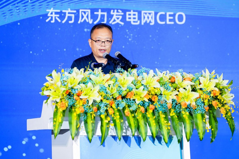 東方風力發電網CEO趙元新致辭