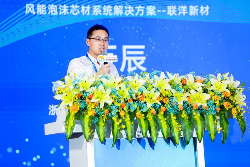 萬辰：風能泡沫芯材系統解決方案