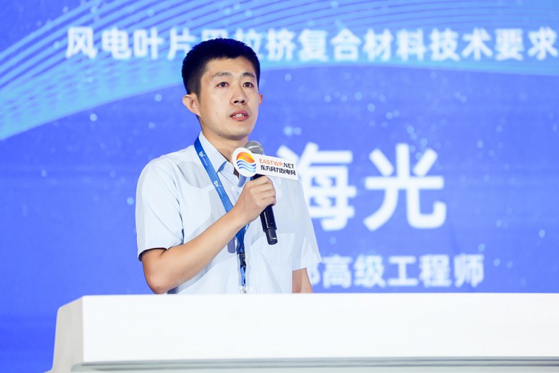 范海光：風電葉片用拉擠復合材料技術要求