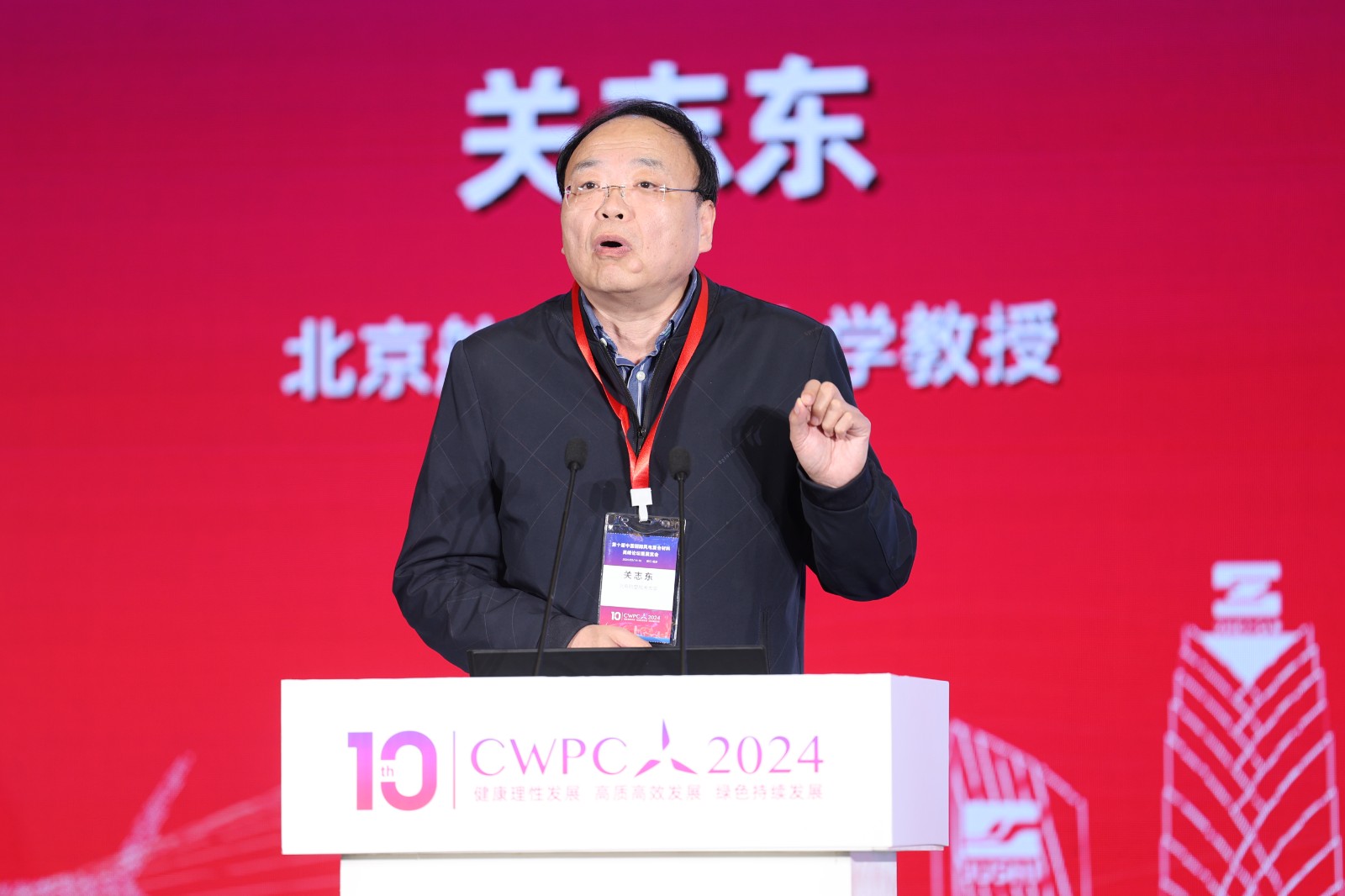 北京航空航天大學教授關志東