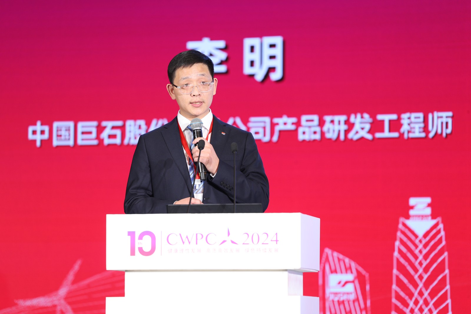 中國巨石股份有限公司產品研發工程師 李明