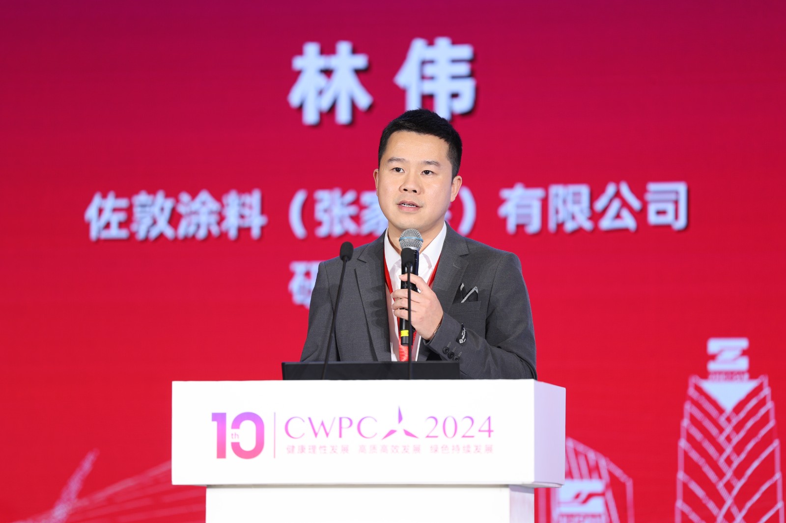 佐敦涂料（張家港）有限公司研發經理林偉