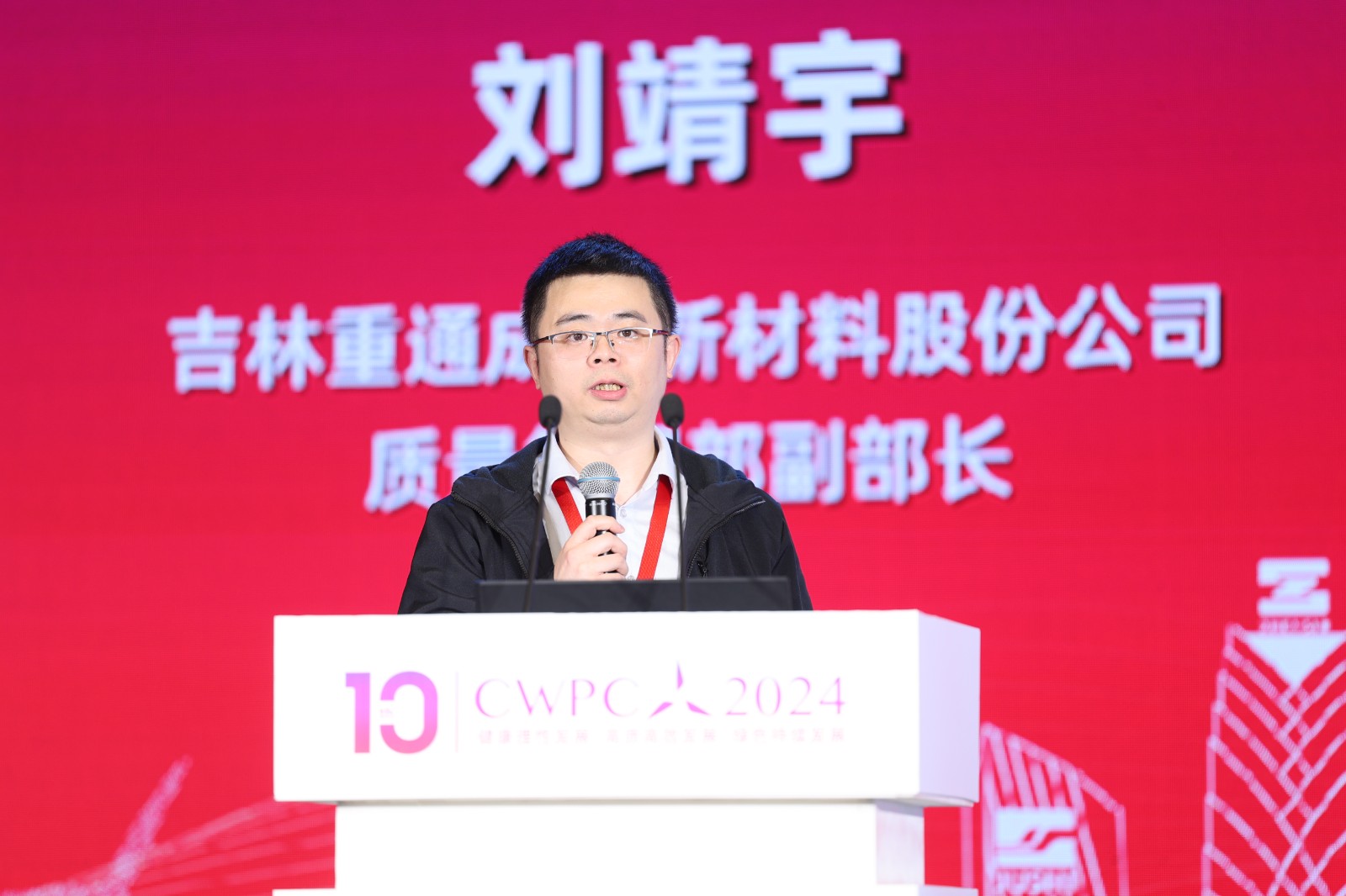 吉林重通成飛新材料股份公司質量管理部副部長劉靖宇