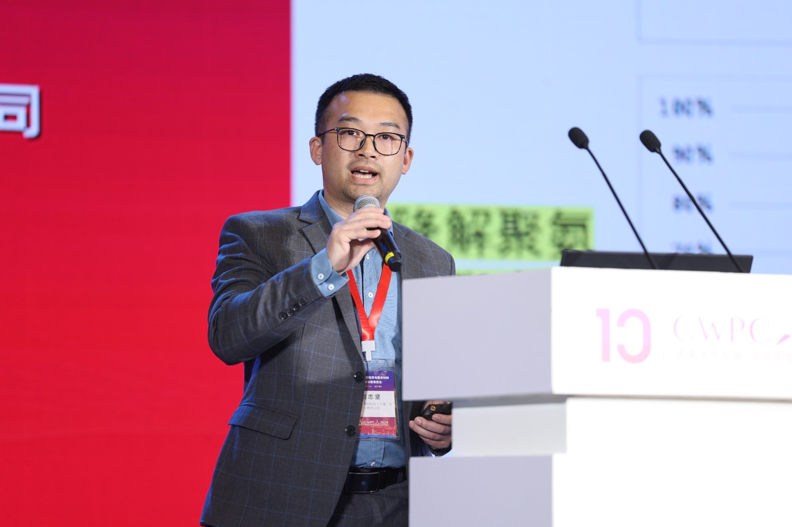 道生天合材料科技（上海）股份有限公司研發總監 劉志堅