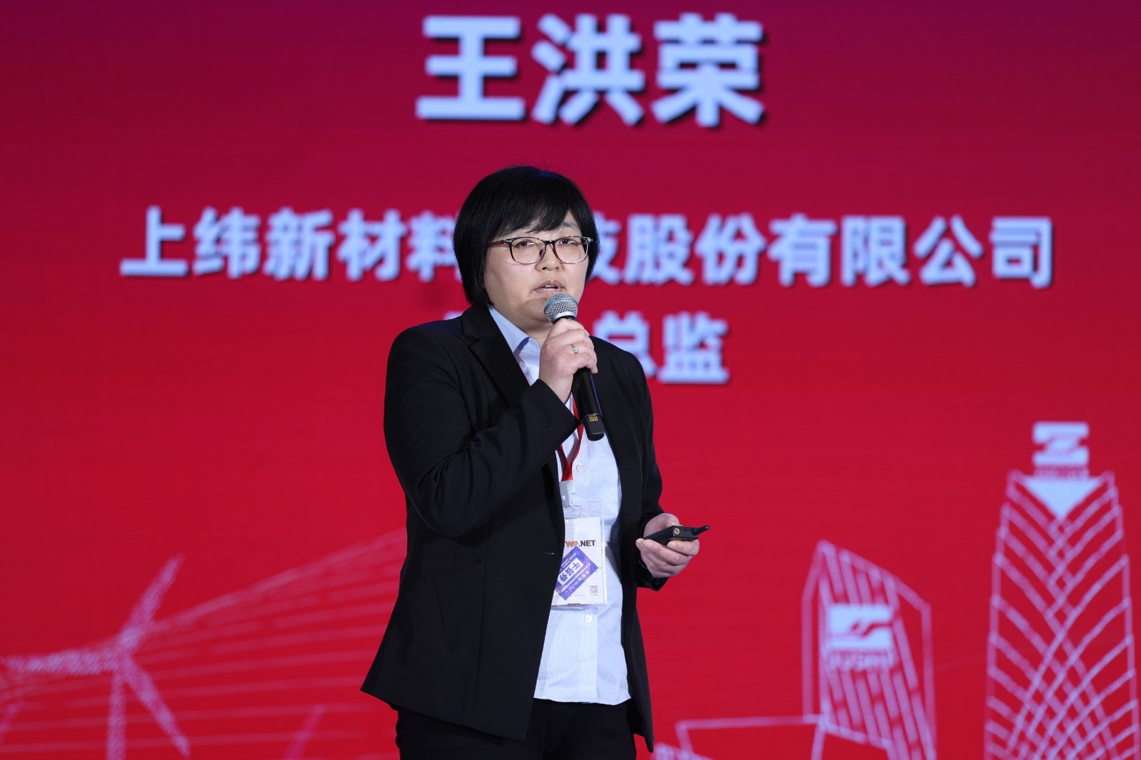 上緯新材料科技股份有限公司研發總監王洪榮