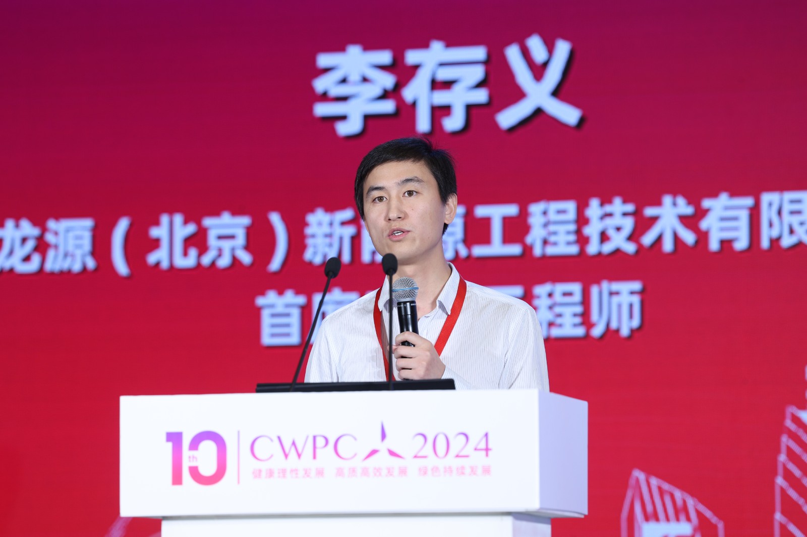 龍源（北京）新能源工程技術有限公司首席葉片工程師李存義